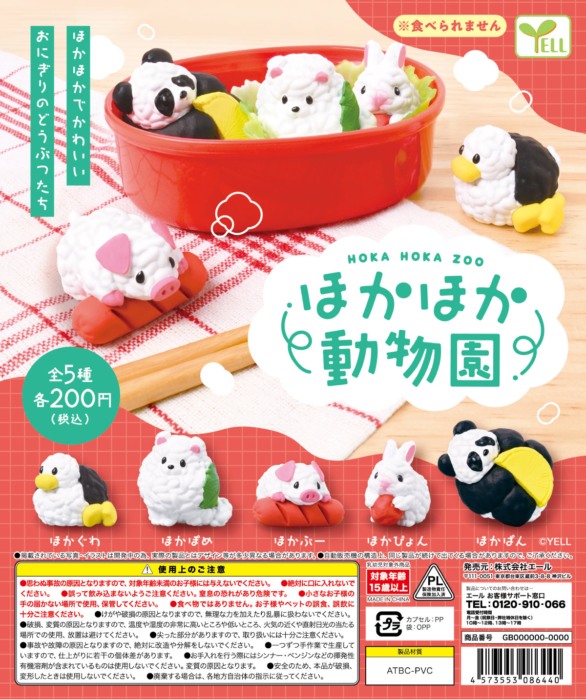 Yell world capsule toys kawaii - Capsule Toy Gashapon incelemesi ve fiyatı