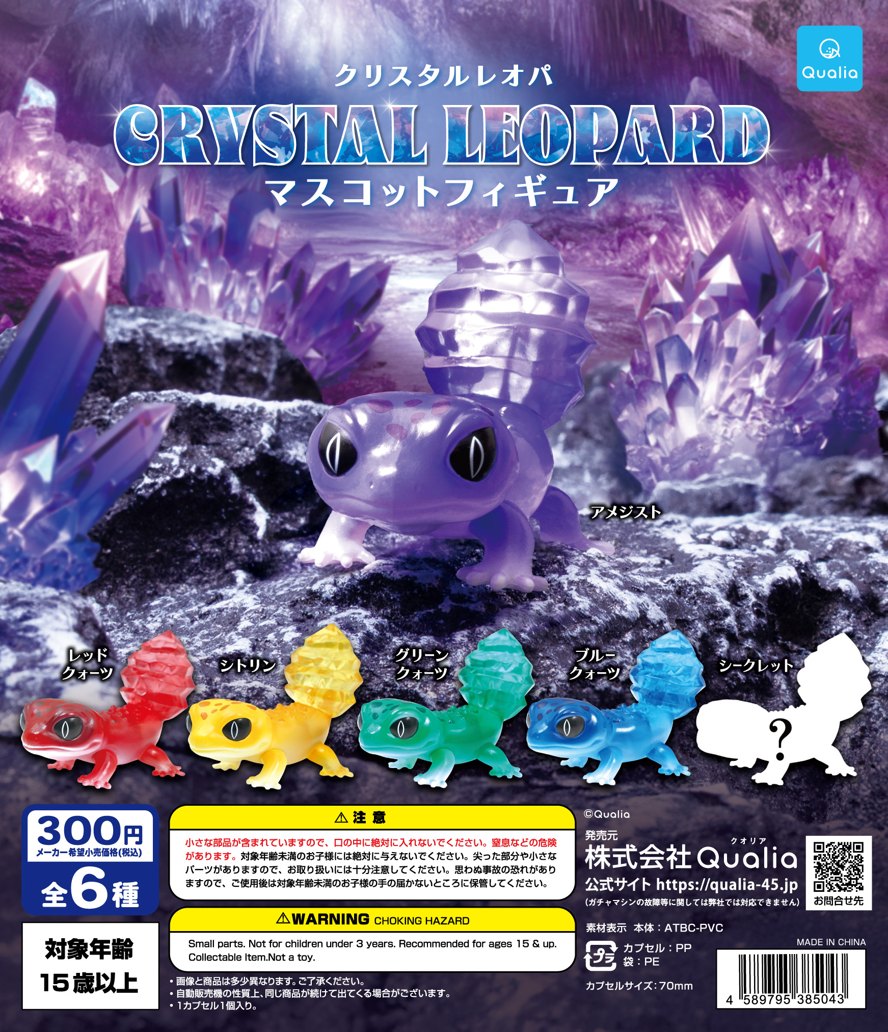 Qualia capsule toys cute kawai - Capsule Toy Gashapon incelemesi ve fiyatı