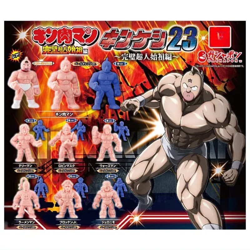 Genuine Capsule Toys Kinnikuma - Capsule Toy Gashapon incelemesi ve fiyatı