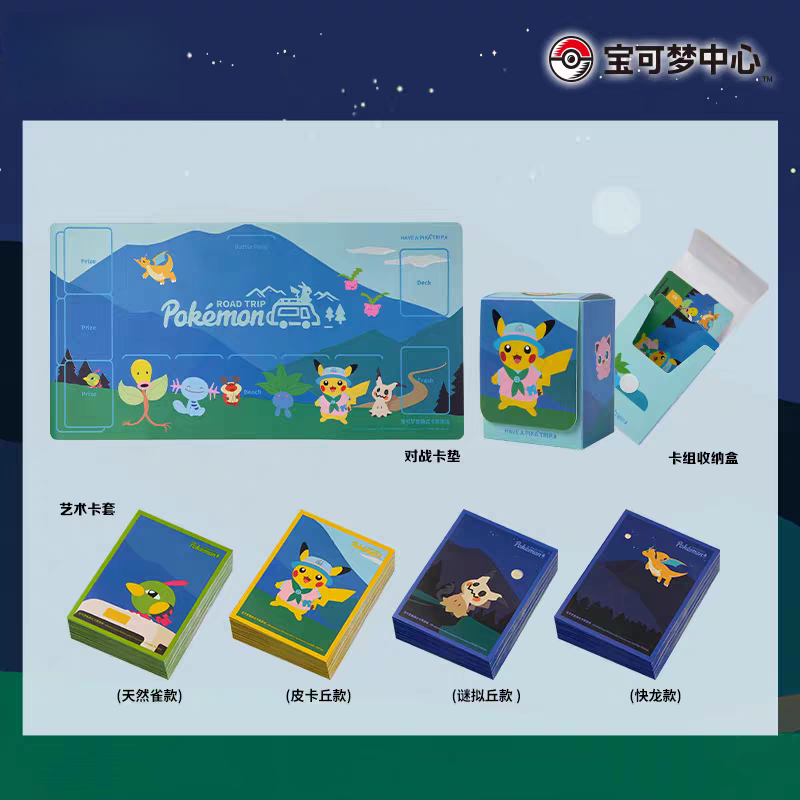 Original PTCG PKM Road Trip Co - Card Penny Sleeve incelemesi ve fiyatı